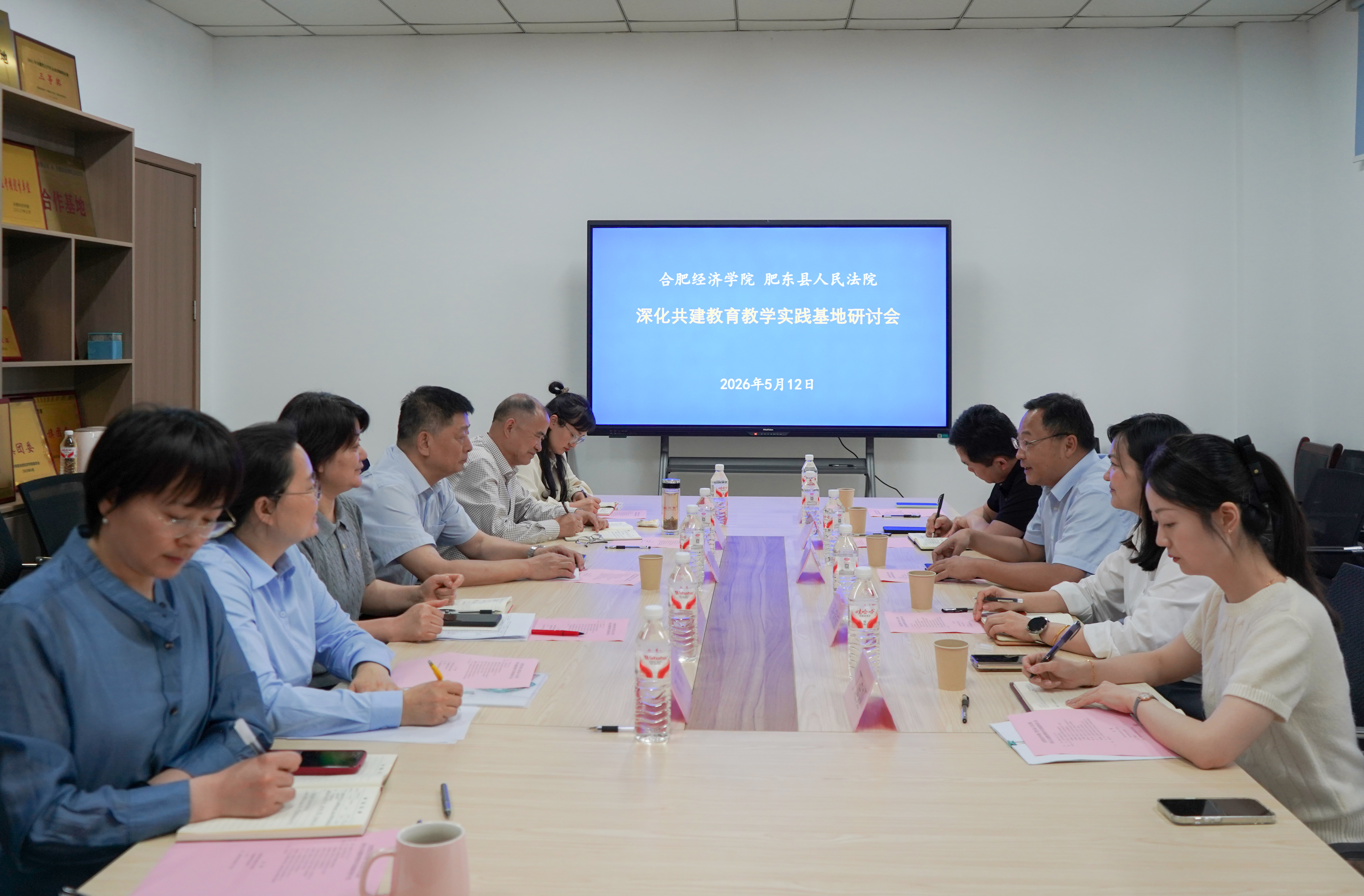 【工作动态】肥东法院与合肥经济学院法学院深化共建教育教学实践基地，共探法治人才培育新路径